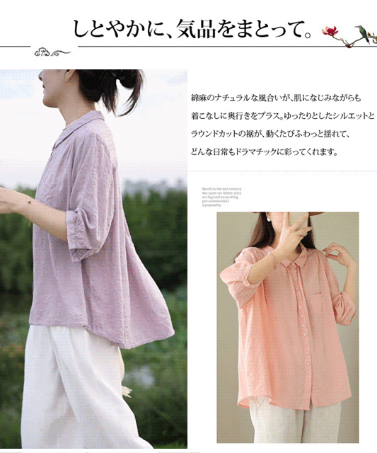 綿麻ブラウス