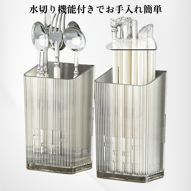 高級感ある壁掛け箸スプーンホルダー ドレインラック