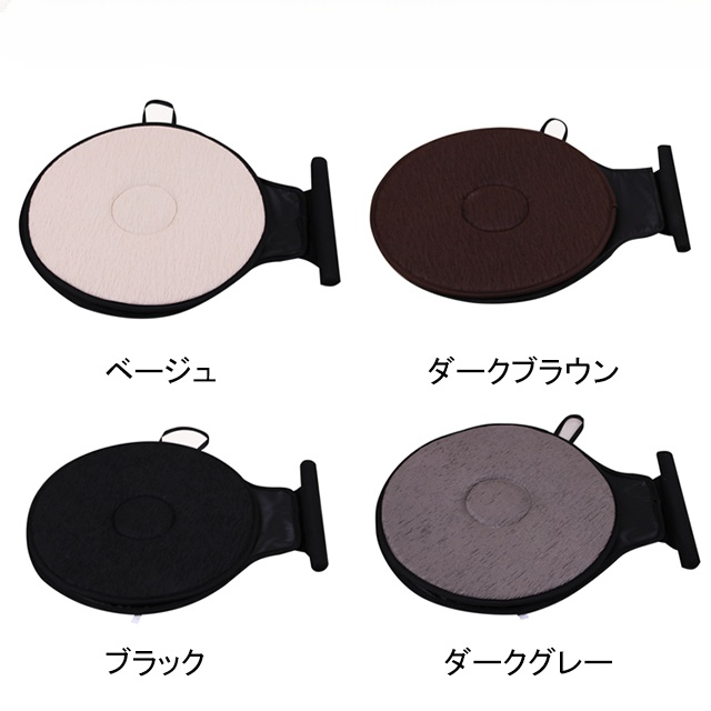 回転クッション