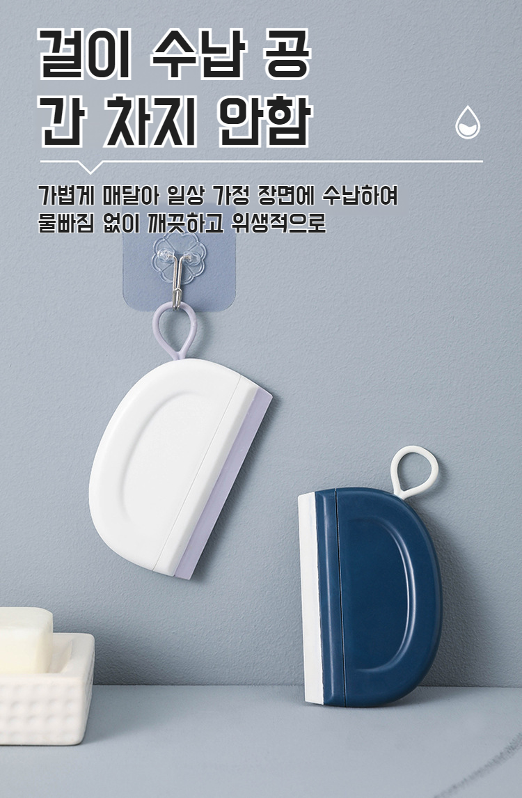 손잡이 그립감 좋은 실리콘 스퀴지