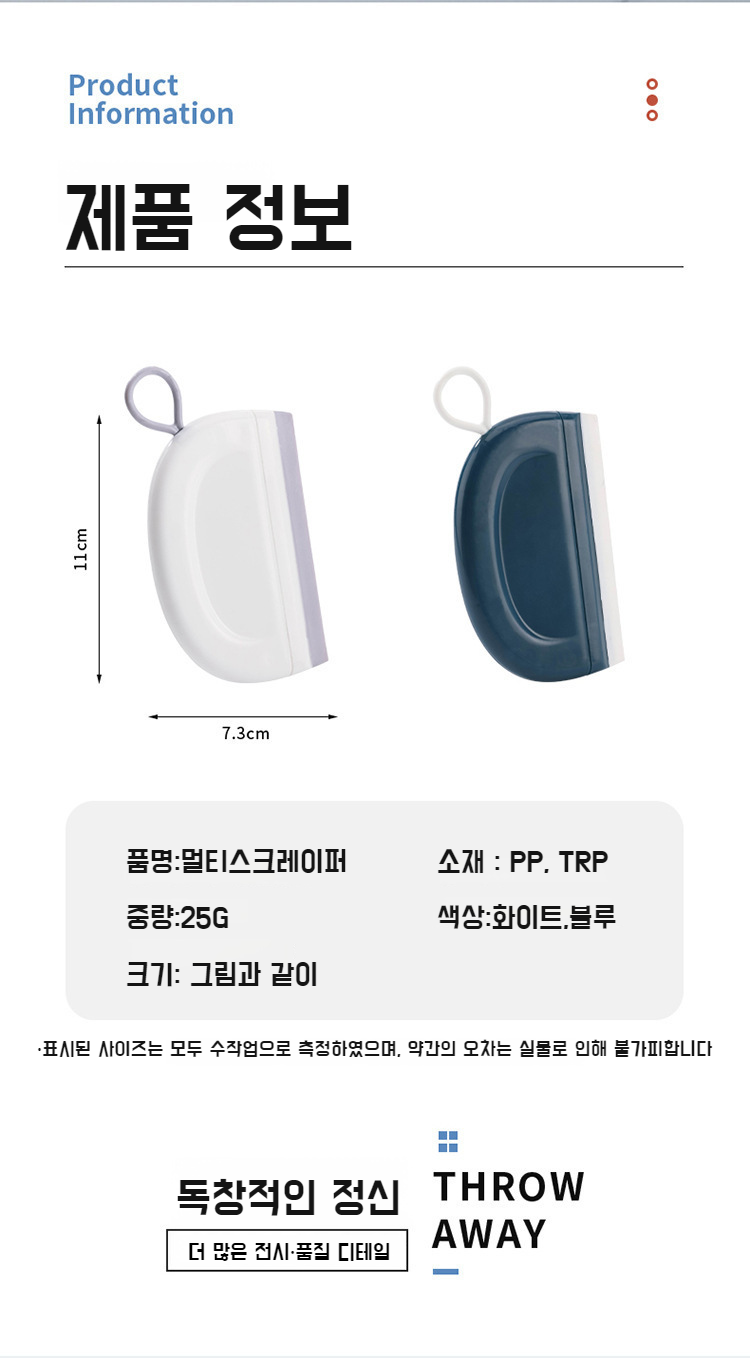 미니 사이즈 실리콘 물기 제거기 사용 예시
