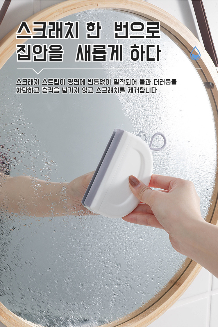 다기능 유리 닦기 스퀴지 욕실 청소 도구