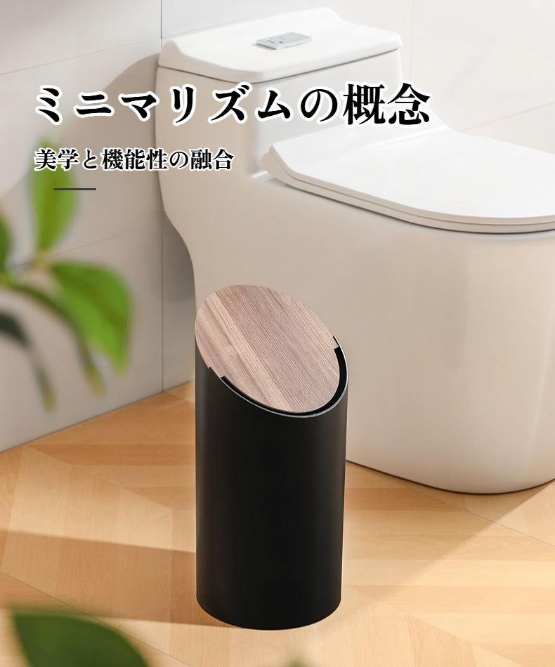 おしゃれな北欧風8Lふた付きゴミ箱の全体画像