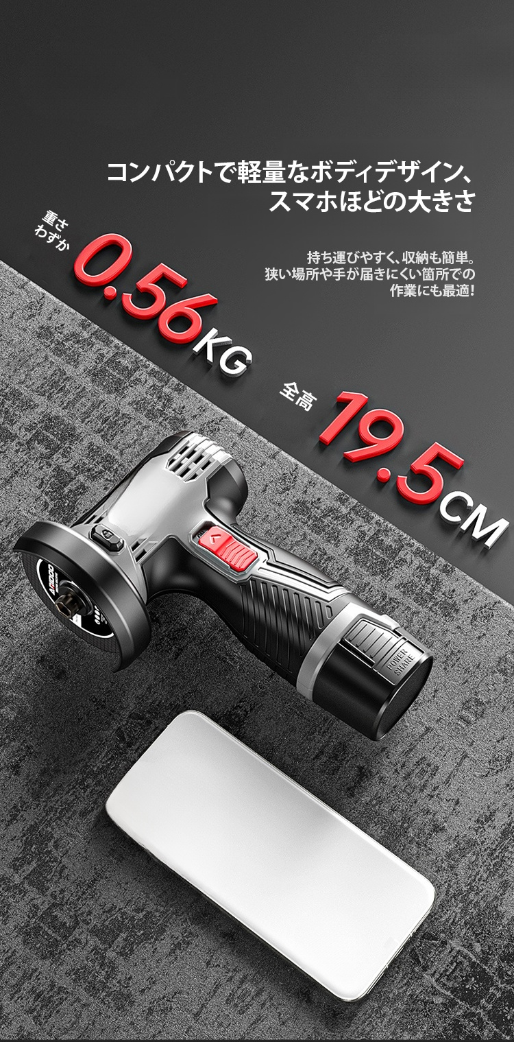 軽量設計のグラインダーを片手で操作する様子