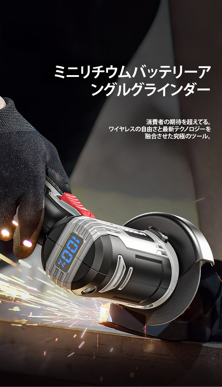 コードレスで使える小型アングルグラインダー