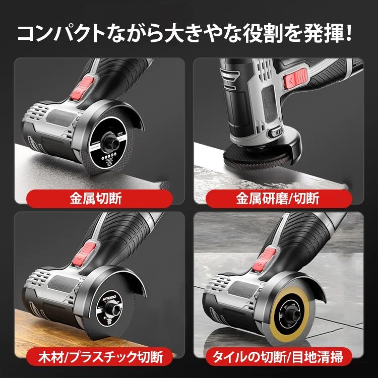 ミニリチウムバッテリーアングルグラインダー