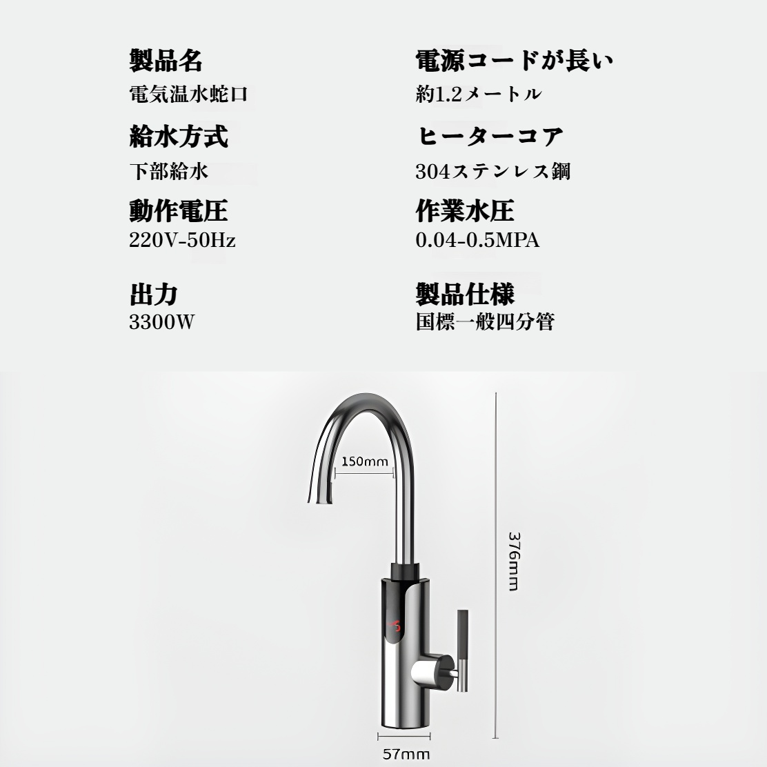 電気蛇口ヒーター瞬間湯沸かし器