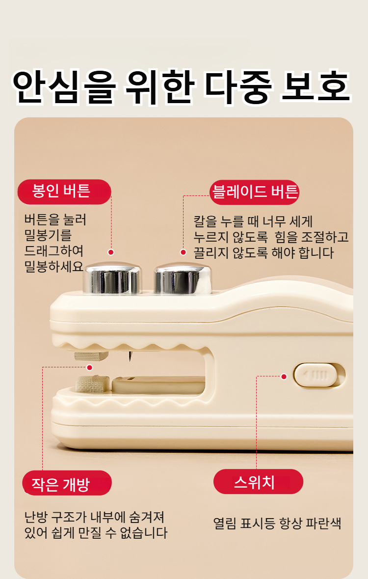 비닐봉지 신선하게 밀봉하는 밀봉기