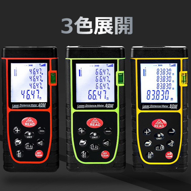 レーザー距離計