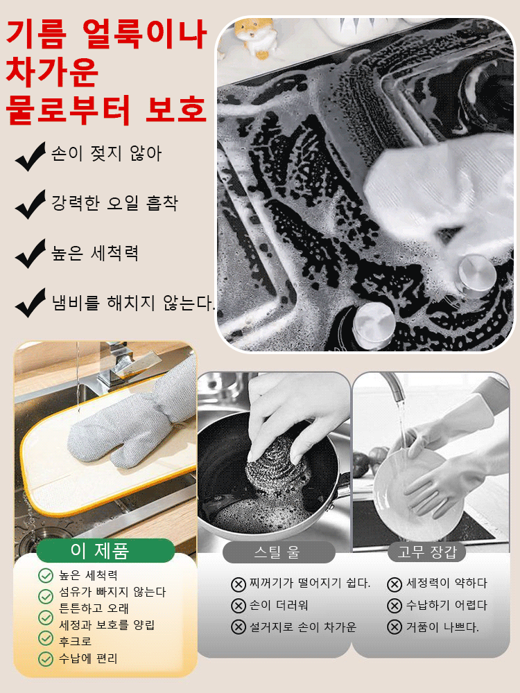 【간편한 설거지】두꺼운 은사 설거지 장갑