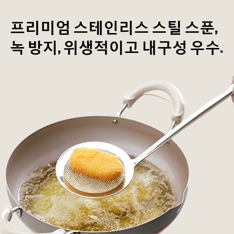 주방 스테인리스 스틸 스푼