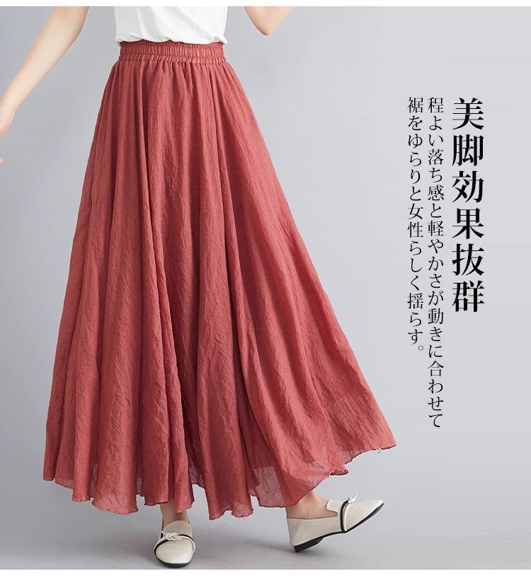 ウエストゴム仕様のロングスカート