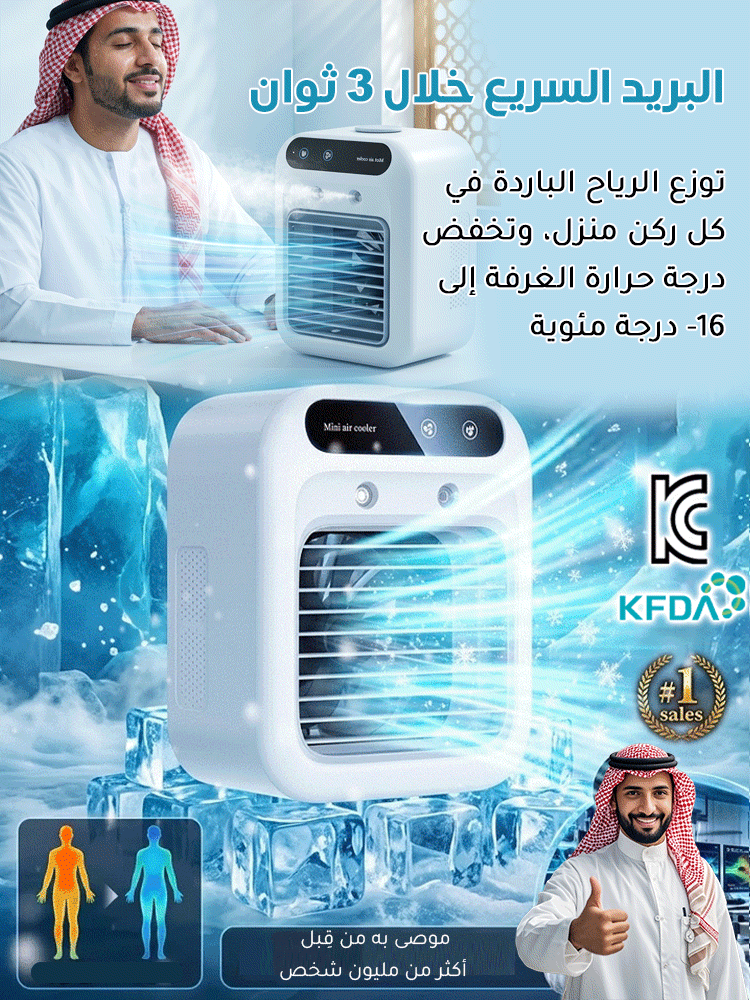 مروحة تكييف جديدة 