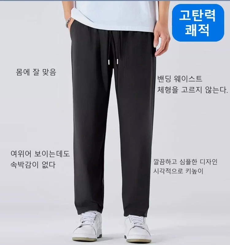 남성 캐주얼 아이스 속건 팬츠 전체 모습