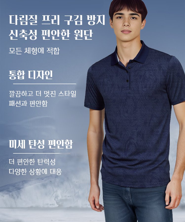 남성 구김 방지 아이스 실크 반팔 폴로 셔츠