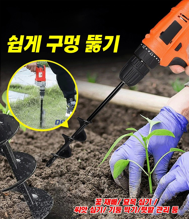 스파이럴 땅파기 드릴 비트