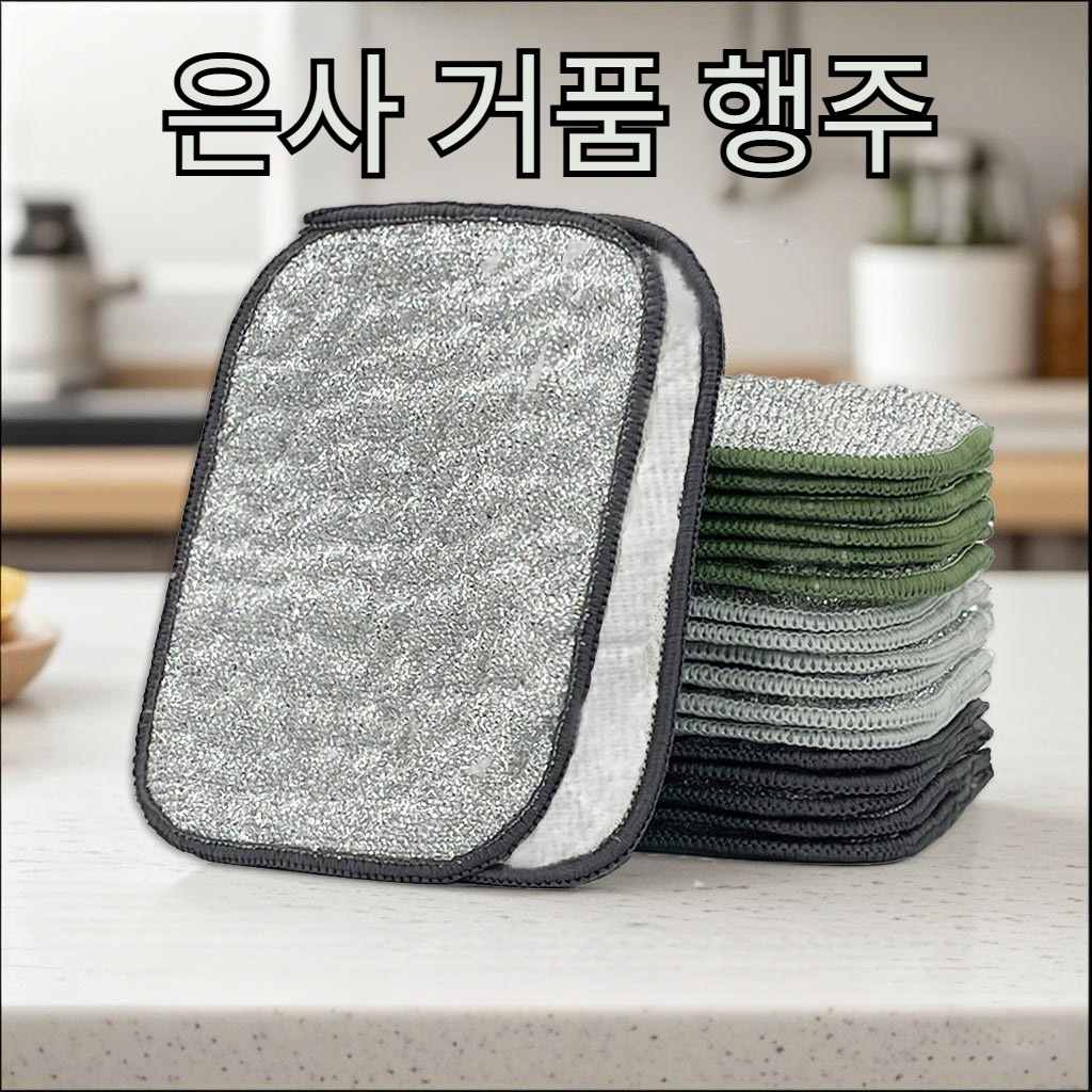 무접착 와이어 설거지 이중 흡수 세척 천 주방 전용 은사 이중 세척 브러쉬 거품 세척 와이어 설거지 천