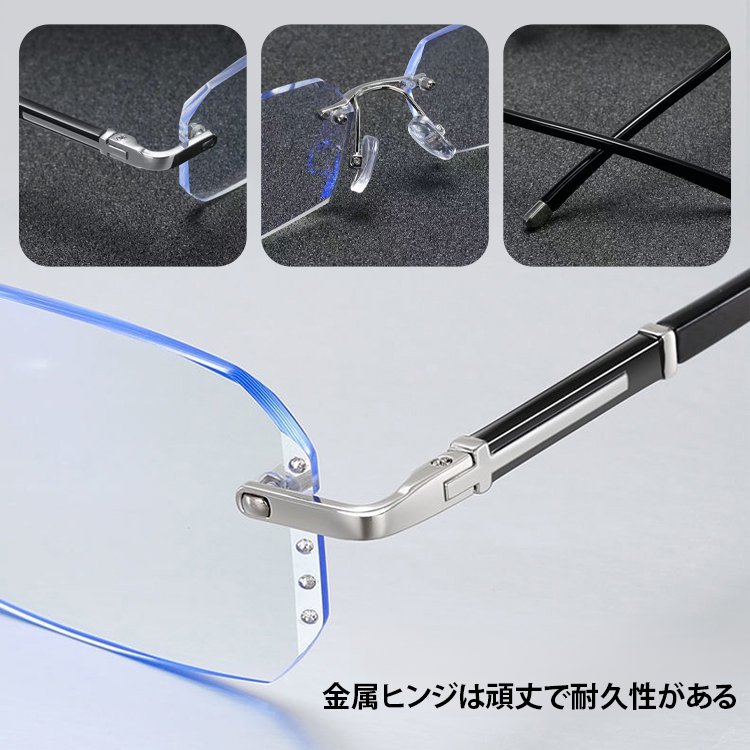 ダイヤモンドカットリムレス老眼鏡