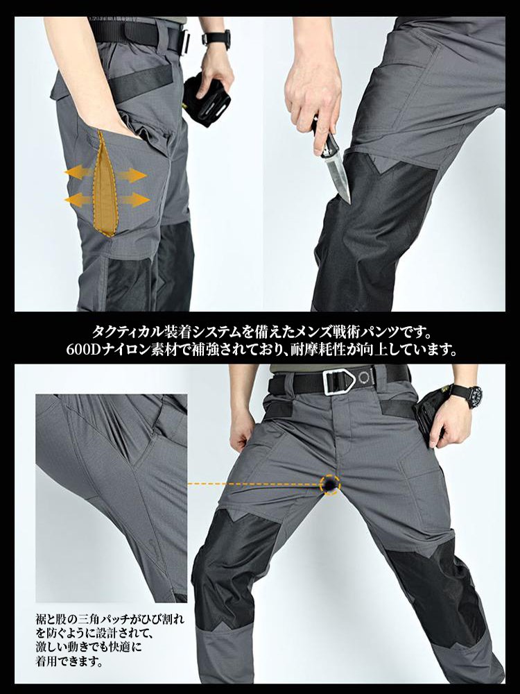 防水タクティカルパンツ