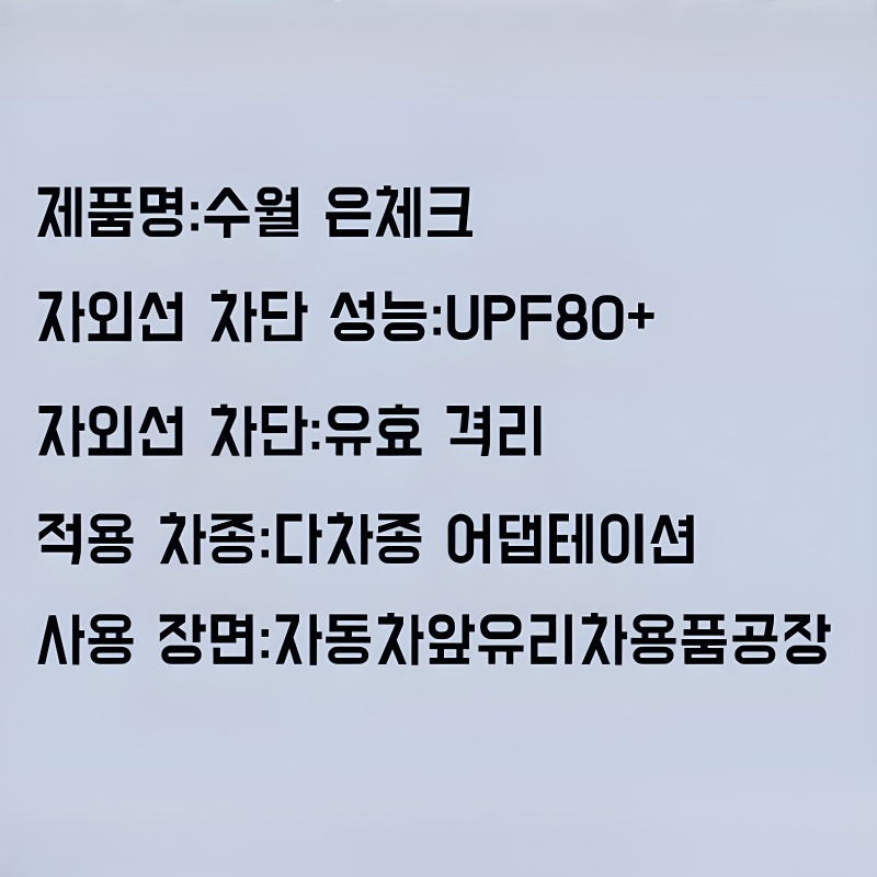 자외선차단 자동차 앞유리 햇빛가리개 접이식 단열폭사 햇빛가리개 뜨거운 자동차 앞유리 여름 햇빛가리개
