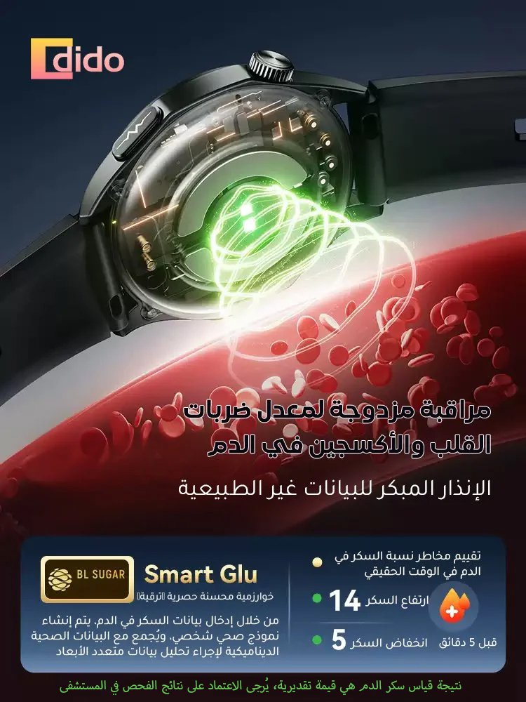 ساعة ذكية لتقييم مخاطر نسبة السكر وضغط الدم مع مكالمات بلوتوث