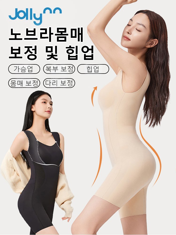 [전신 보정] 노라인 슬림핏 전신 보정 속옷