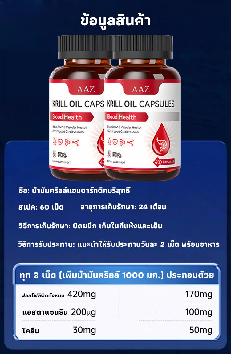 HFH-【康民国际医院新研发】南极磷虾油_27.jpg
