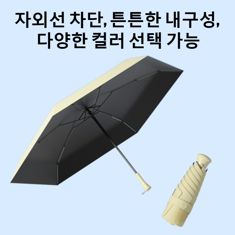 신축 손잡이 소형 파라솔