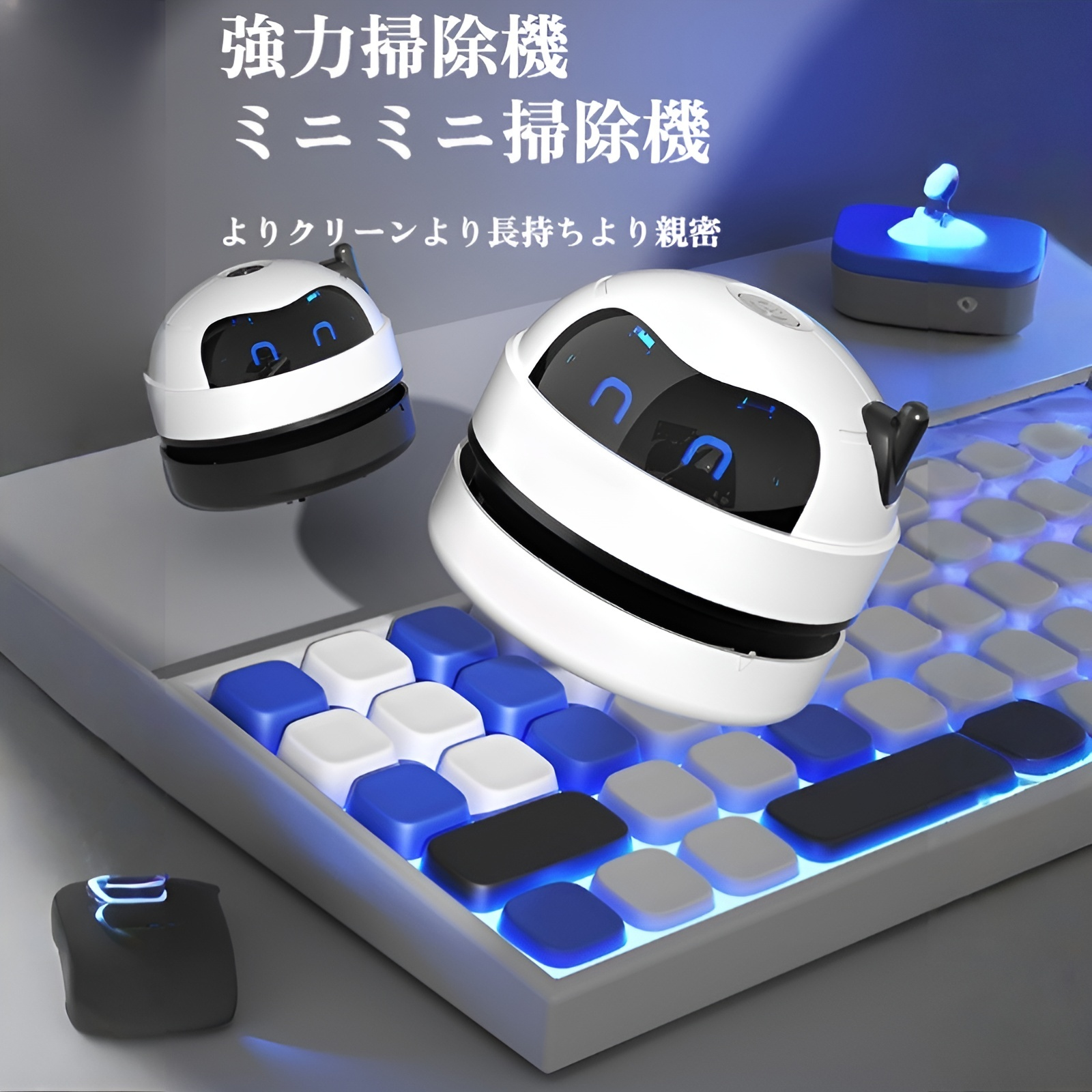 ミニ掃除機デスクトップミニ充電式掃除機ゴムくずキーボードクリーナーポータブル自動集塵機