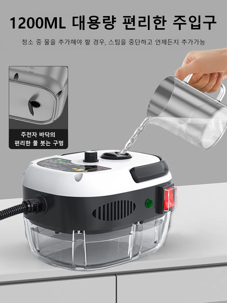 고온고압 스팀 청소기