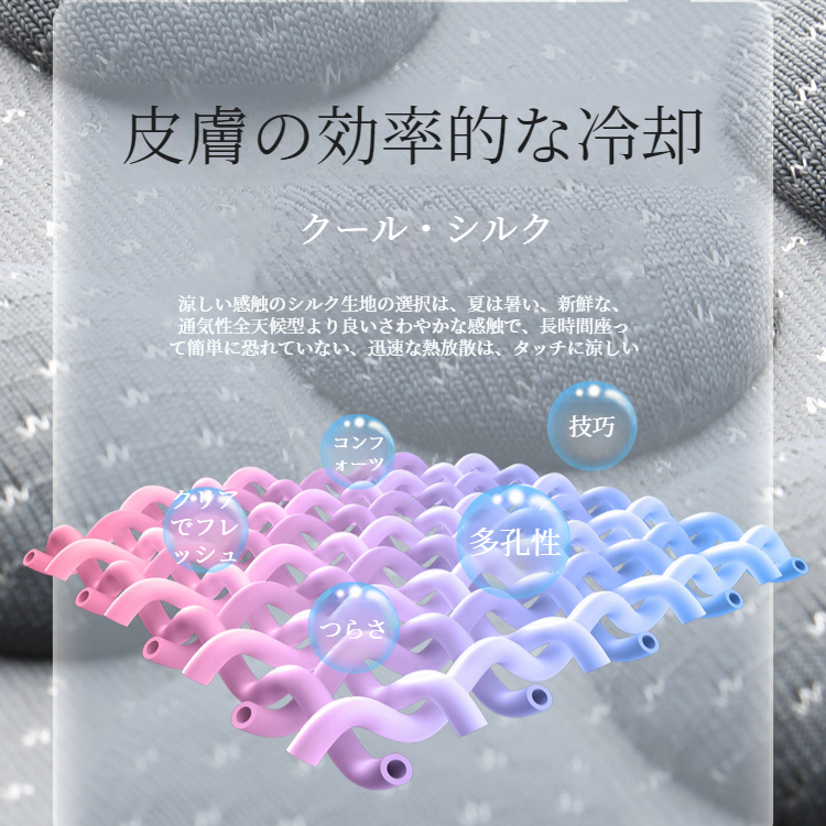 四季涼感車用クッション快適シートクッションシートカバー涼感四季車用クッションシートカバー