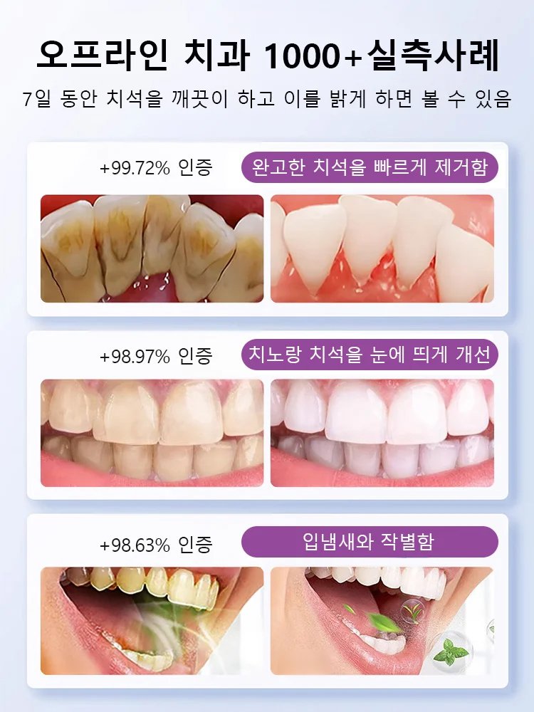 화이트닝 딥클렌징 퍼플 치아파우더