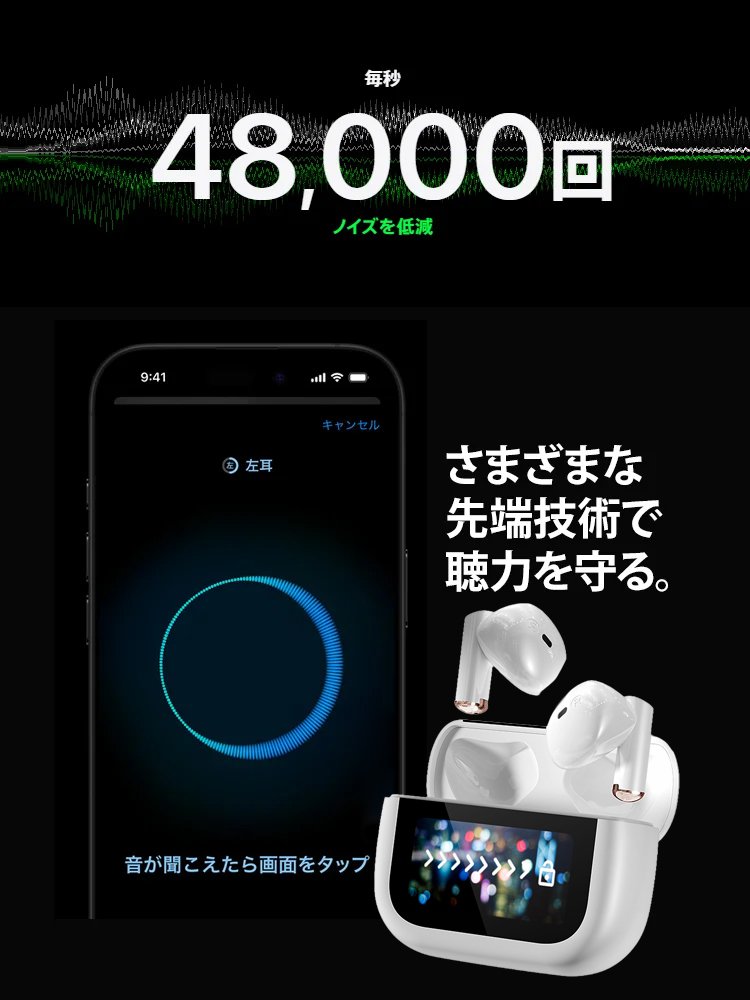 【ANCデュアルノイズキャンセリング】 タッチスクリーンBluetoothイヤホン 