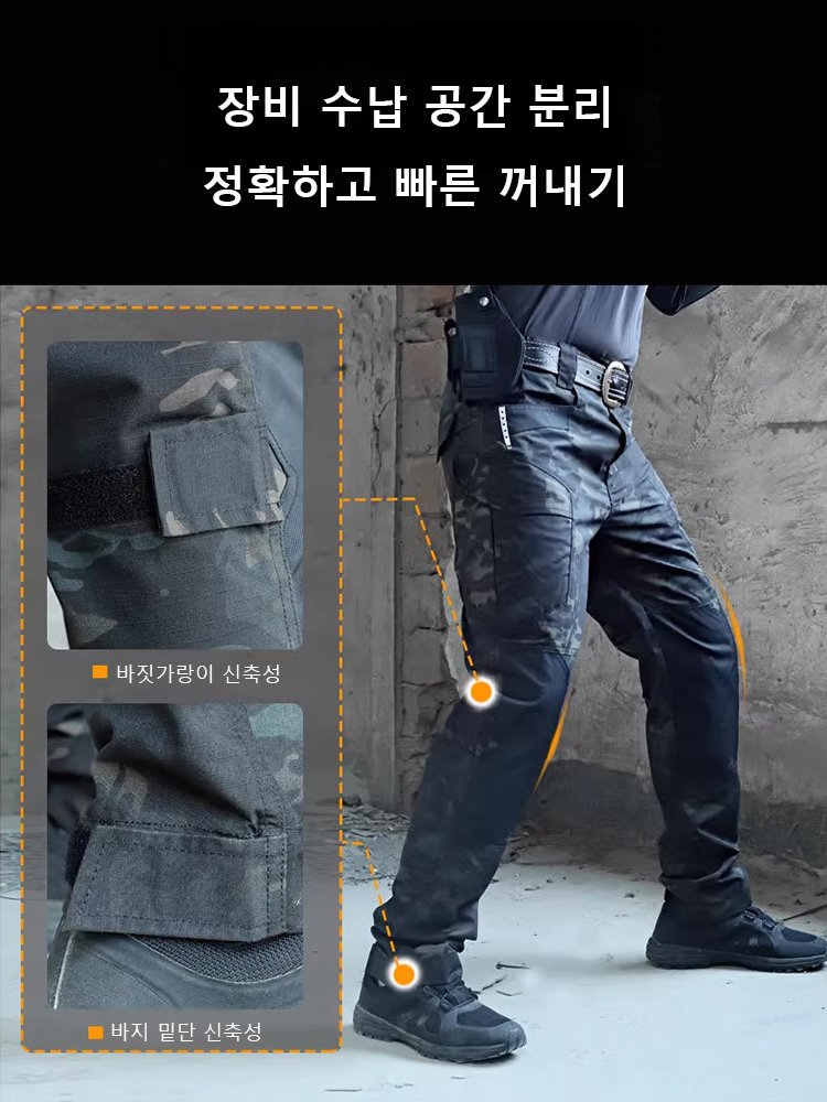 남성용 고탄력 방수 전술 바지