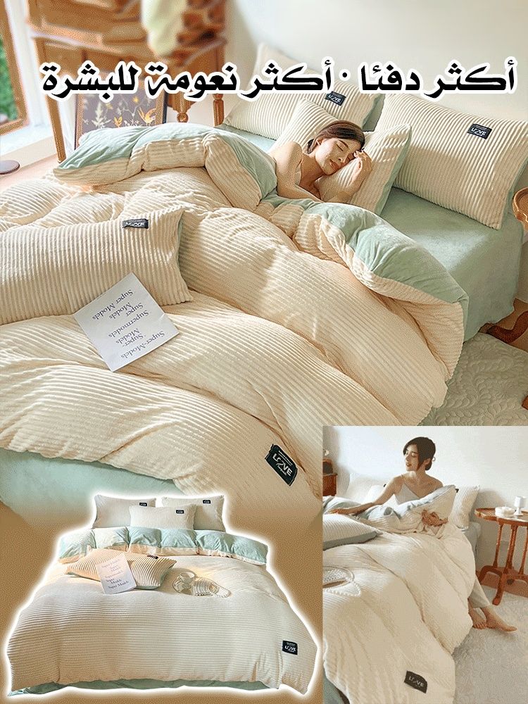 مجموعة من 4 قطع للتدفئة والحماية من العث(أكثر راحة في النوم)
