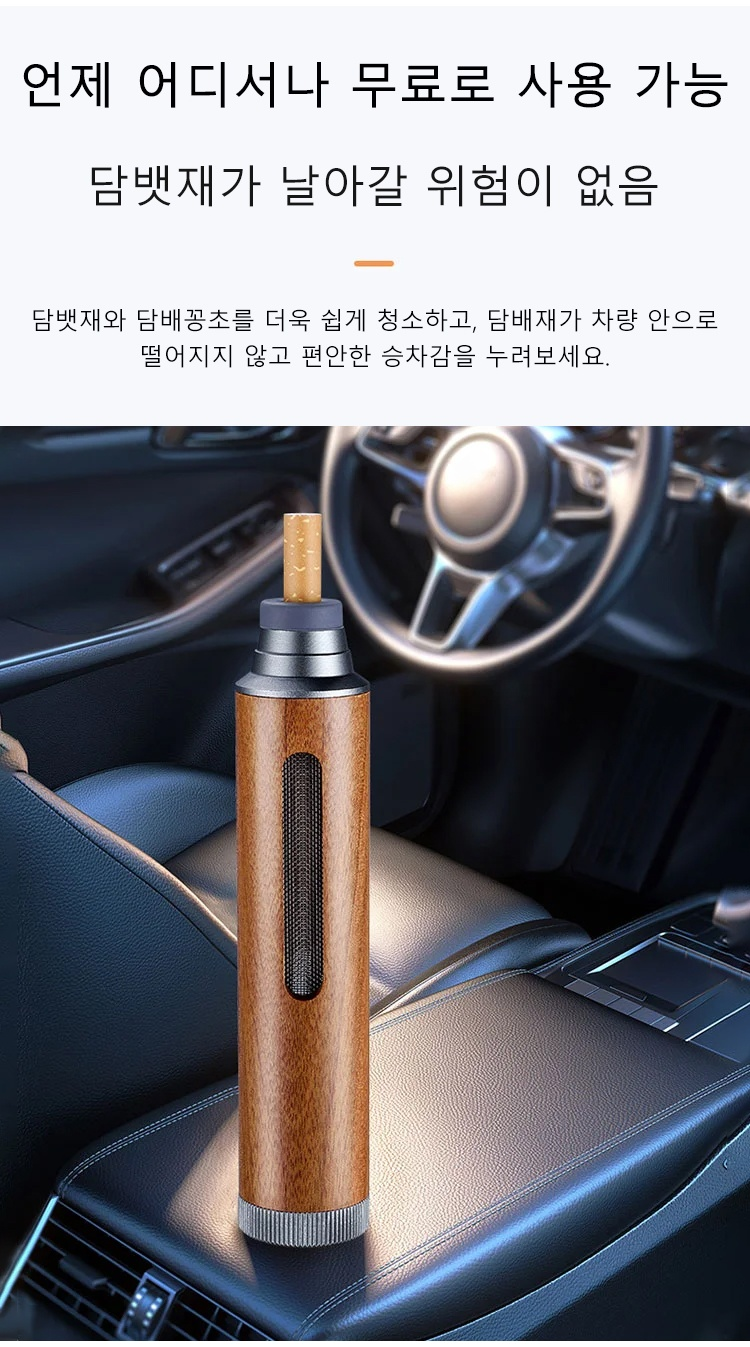 담뱃재를 깔끔하게 처리하는 휴대용 애쉬트레이