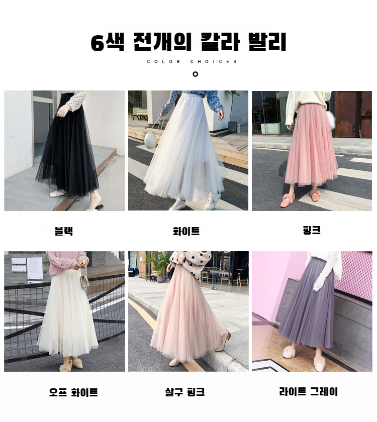 학생용 추동 망사치마 뒷모습