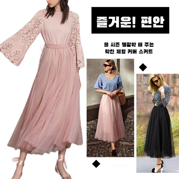 학생 추동 스커트 여중 롱 망사 스커트 안감 스커트 여중 롱 망사 스커트 망사 학생 추동 스커트