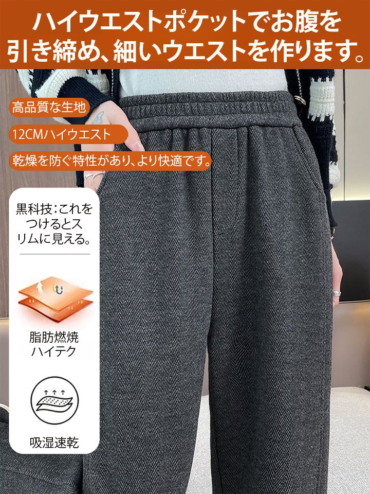 ✨ 日本100%ウール高腰パンツ✨3秒で1.7℃昇温 半額5380円！