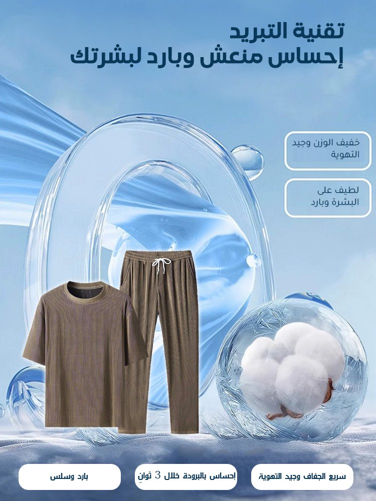 بدلة كاجوال بنمط حريري مرن وناعم 