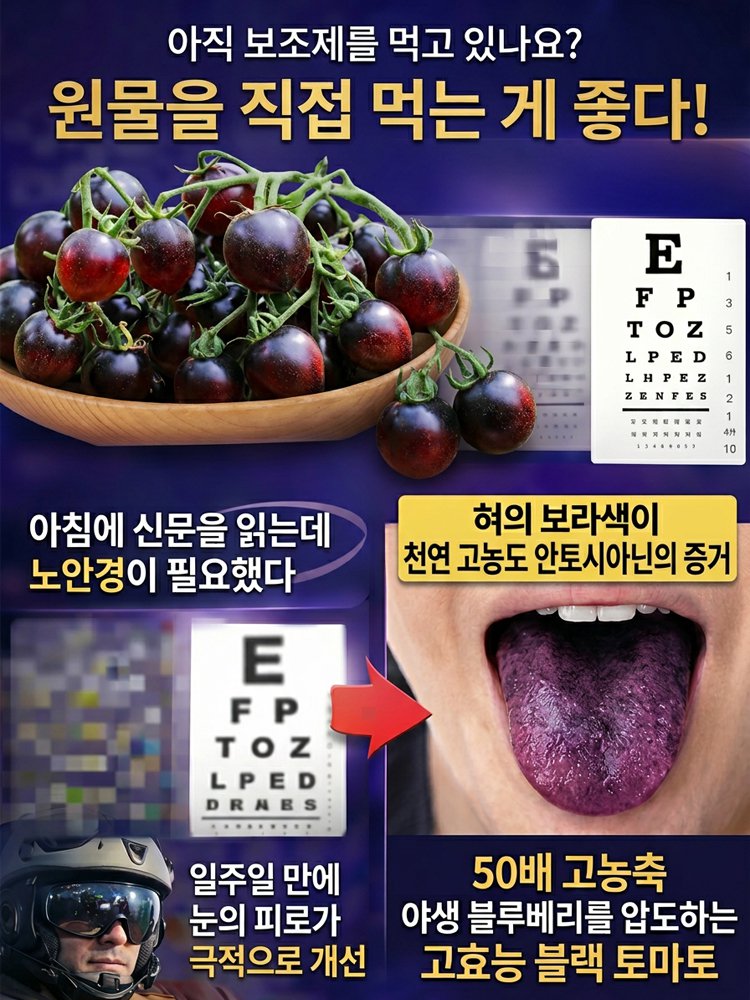 블랙 다이아몬드 토마토 씨앗