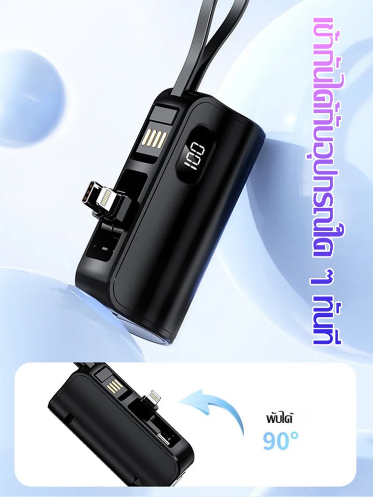 พาวเวอร์แบงค์มินิจอแสดงผลดิจิตอลปลั๊กสามขา