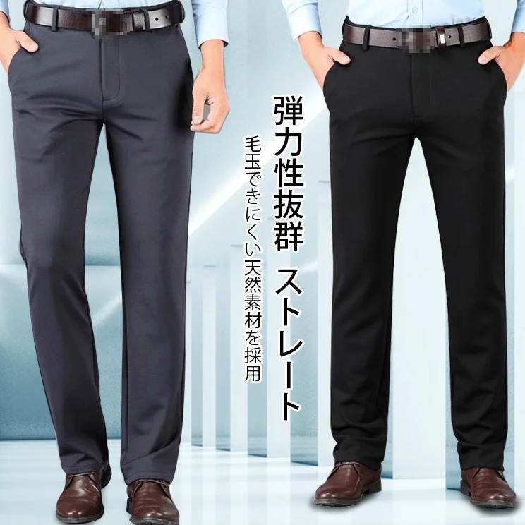 【メンズスラックス】弾力性抜群、快適、シワ防止、合わせやすい