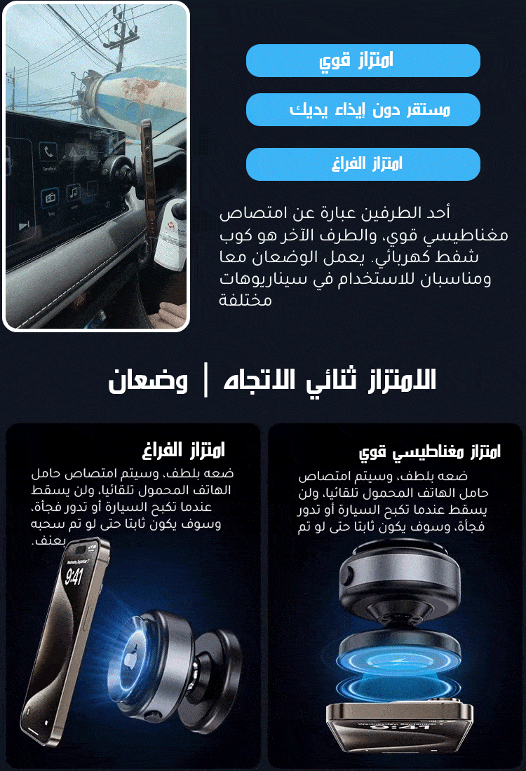 حامل هاتف محمول قابل للدوران 360 درجة[ترقية جديدة \ قوة امتزاز فائقة ]