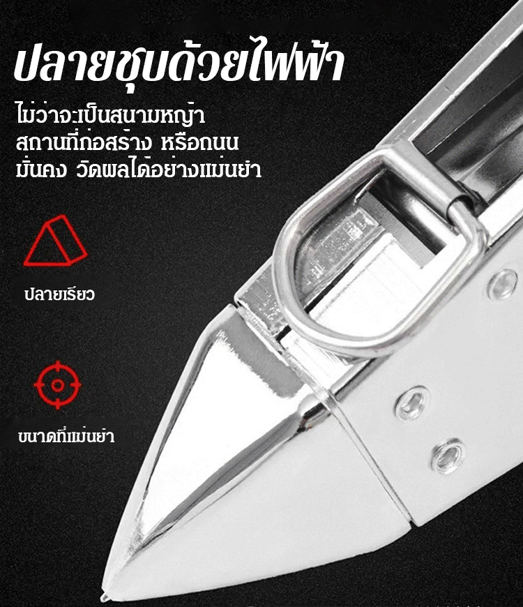 เทปวัดระยะสแตนเลส