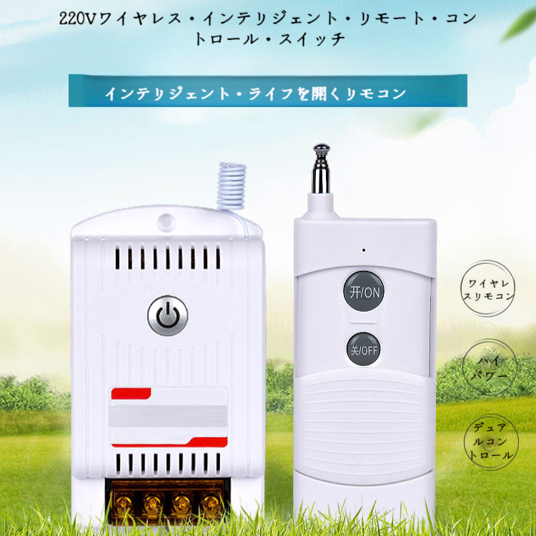 ワイヤレスライトスイッチキット コントロールランプ オン/オフ デュアルスイッチコントローラー レシーバーリモートコントロール付き 家電照明 ホワイト