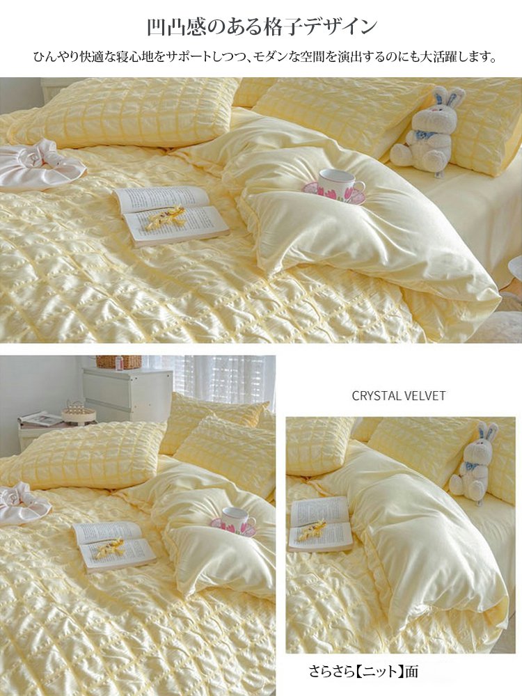 冷感寝具4点セット