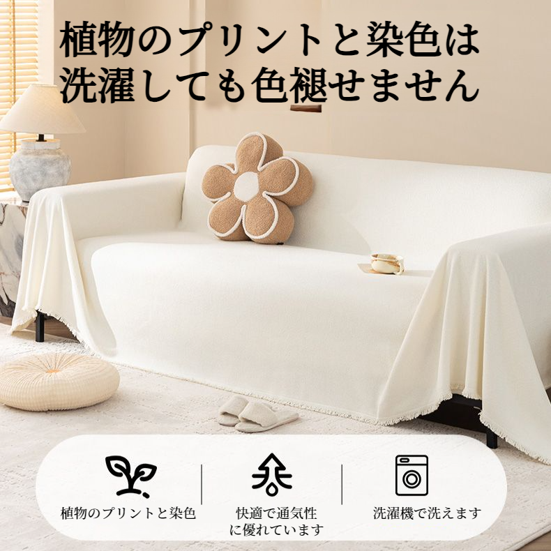 ソファークッション毛布 ソリッドカラーフルカバークッションソファカバー 防水防汚テディフリース毛布