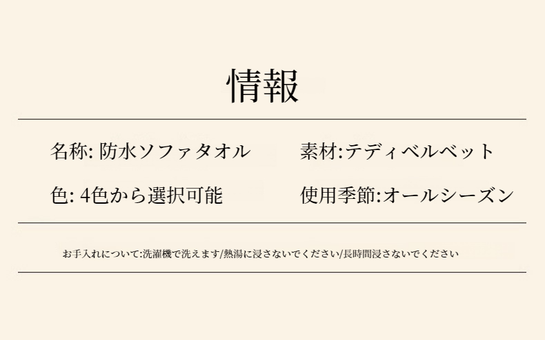テディフリース素材のクローズアップ
