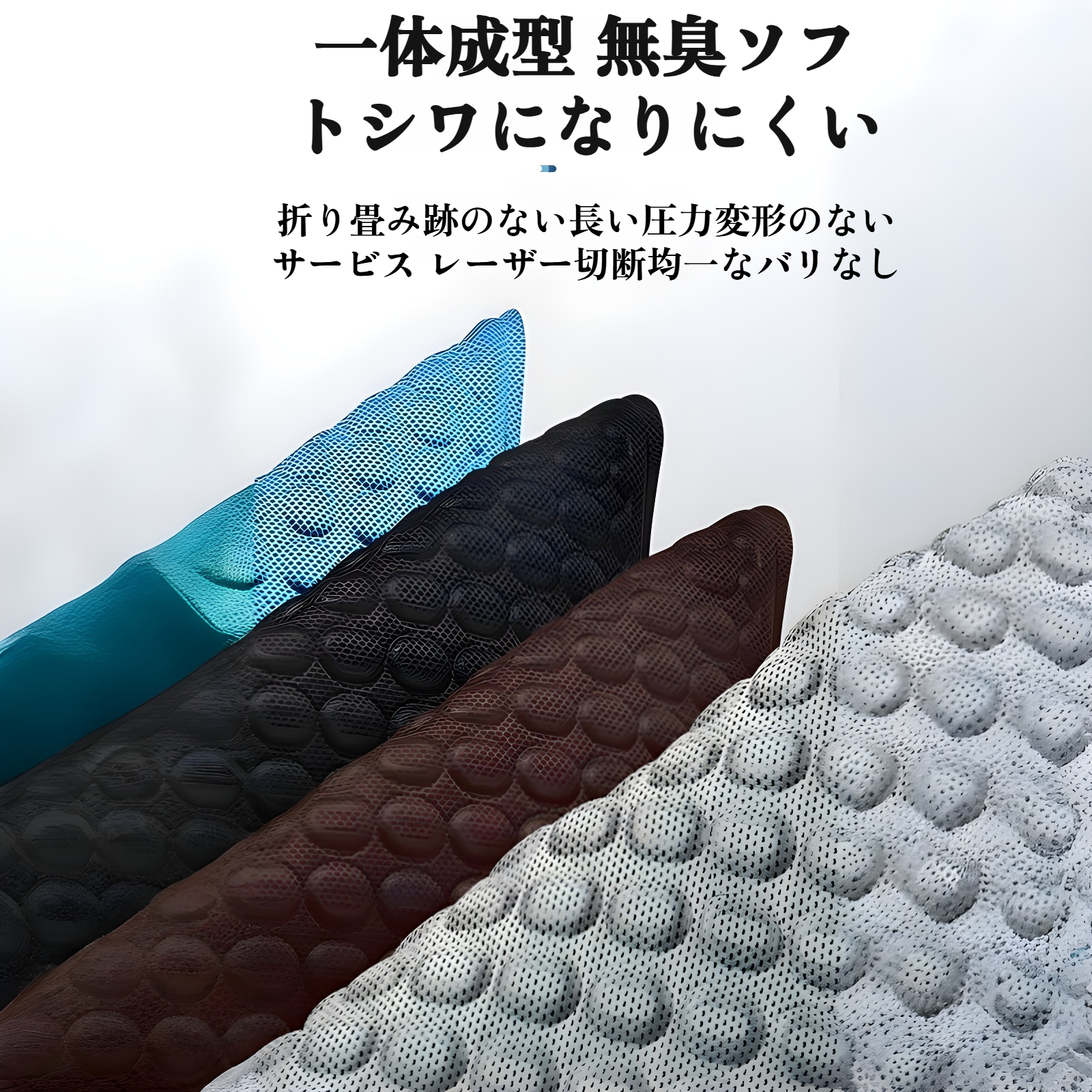 四季対応ユニバーサルシートクッション